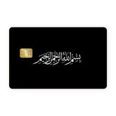 Ayat Card Skin