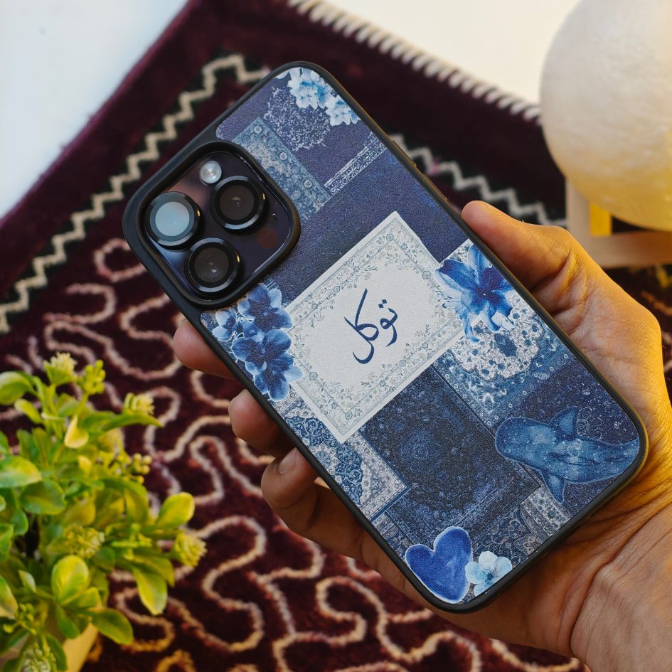 Tawakkul Grace Bumper Cover
