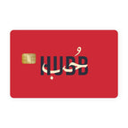 Ikhtiar Card Skin