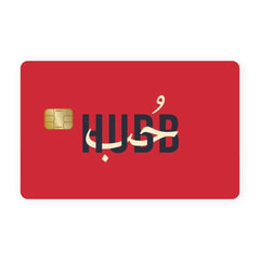Ikhtiar Card Skin