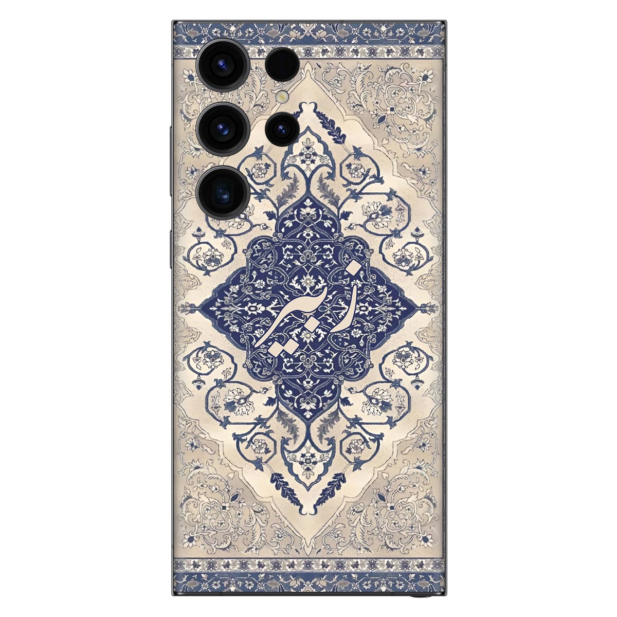 Isfahan Elegance Custom Name Mobile Skin Main image