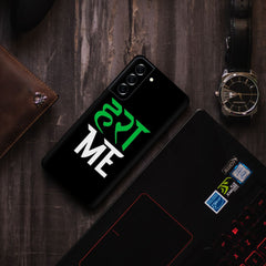 Hara Me Mobile Skin