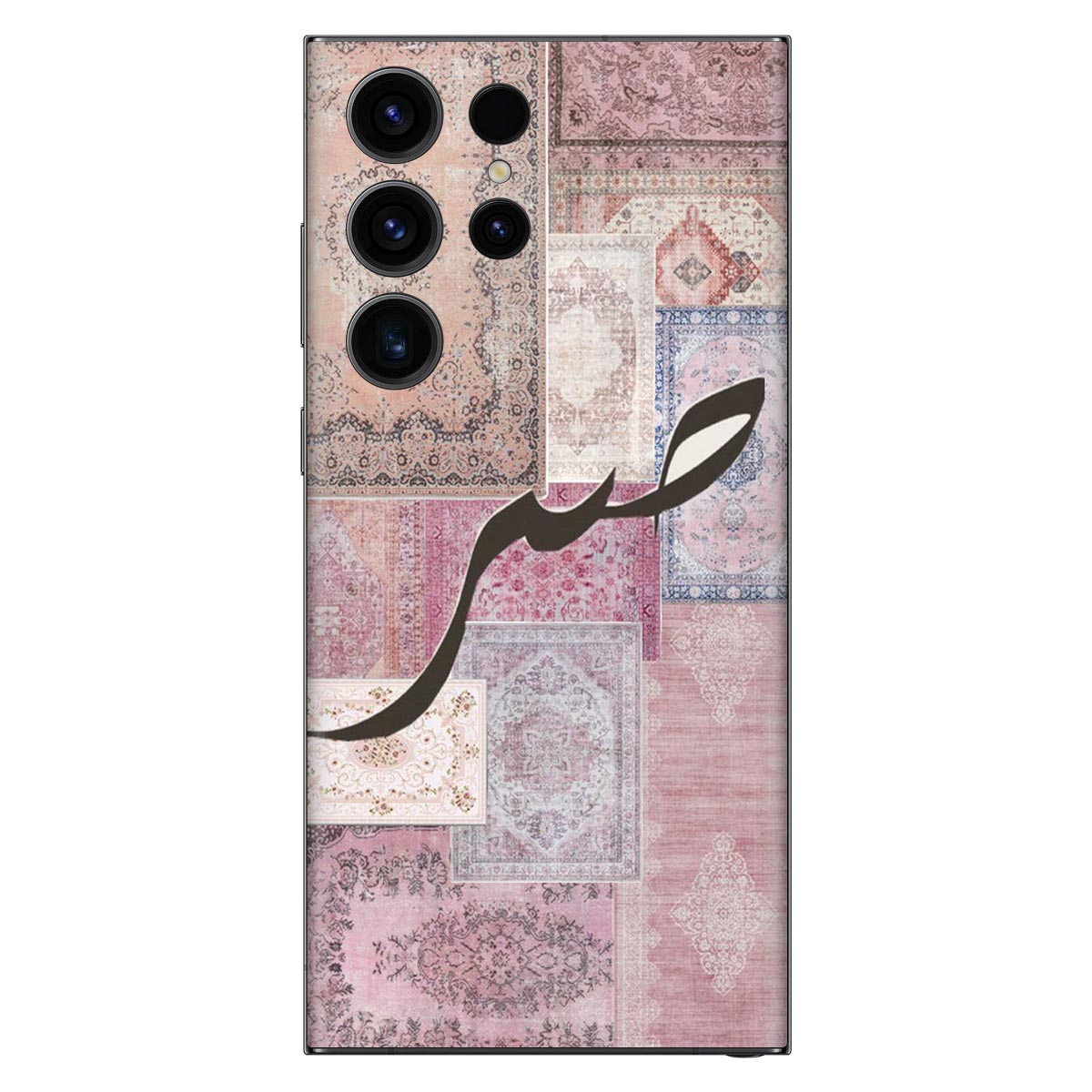 Sabr Arabic Mobile Skin Main image