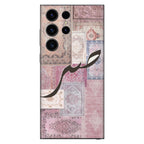 Sabr Arabic Mobile Skin