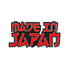 made-in-japan-bike-fuel-tank-decal