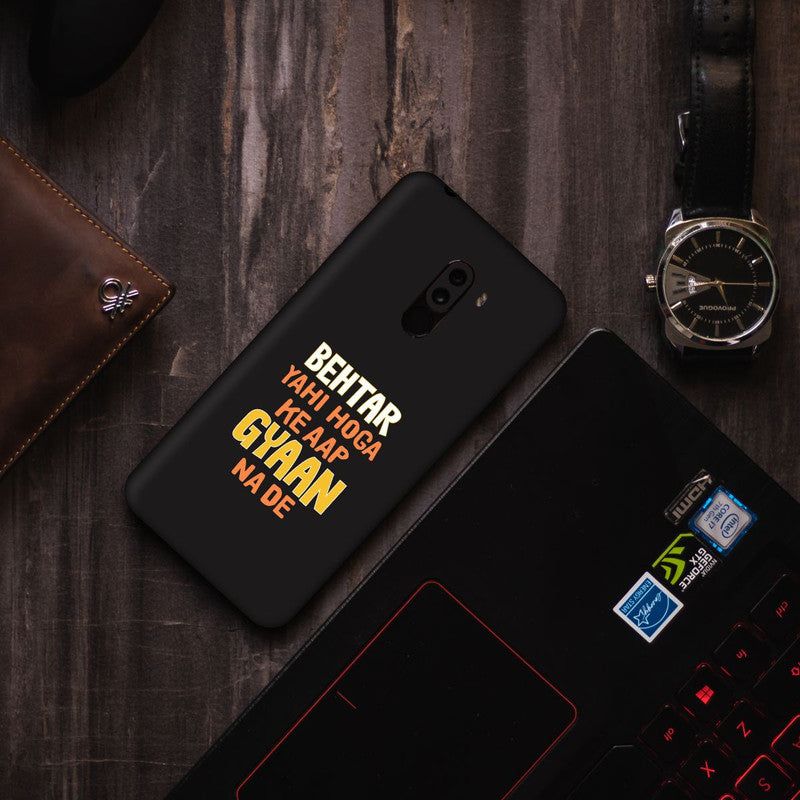 Gyaan Na De Mobile Skins Main image